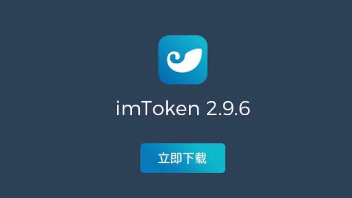 im钱包app-IM钱包app下载