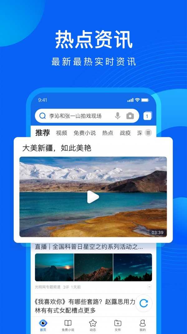 qq浏览器-浏览器官网