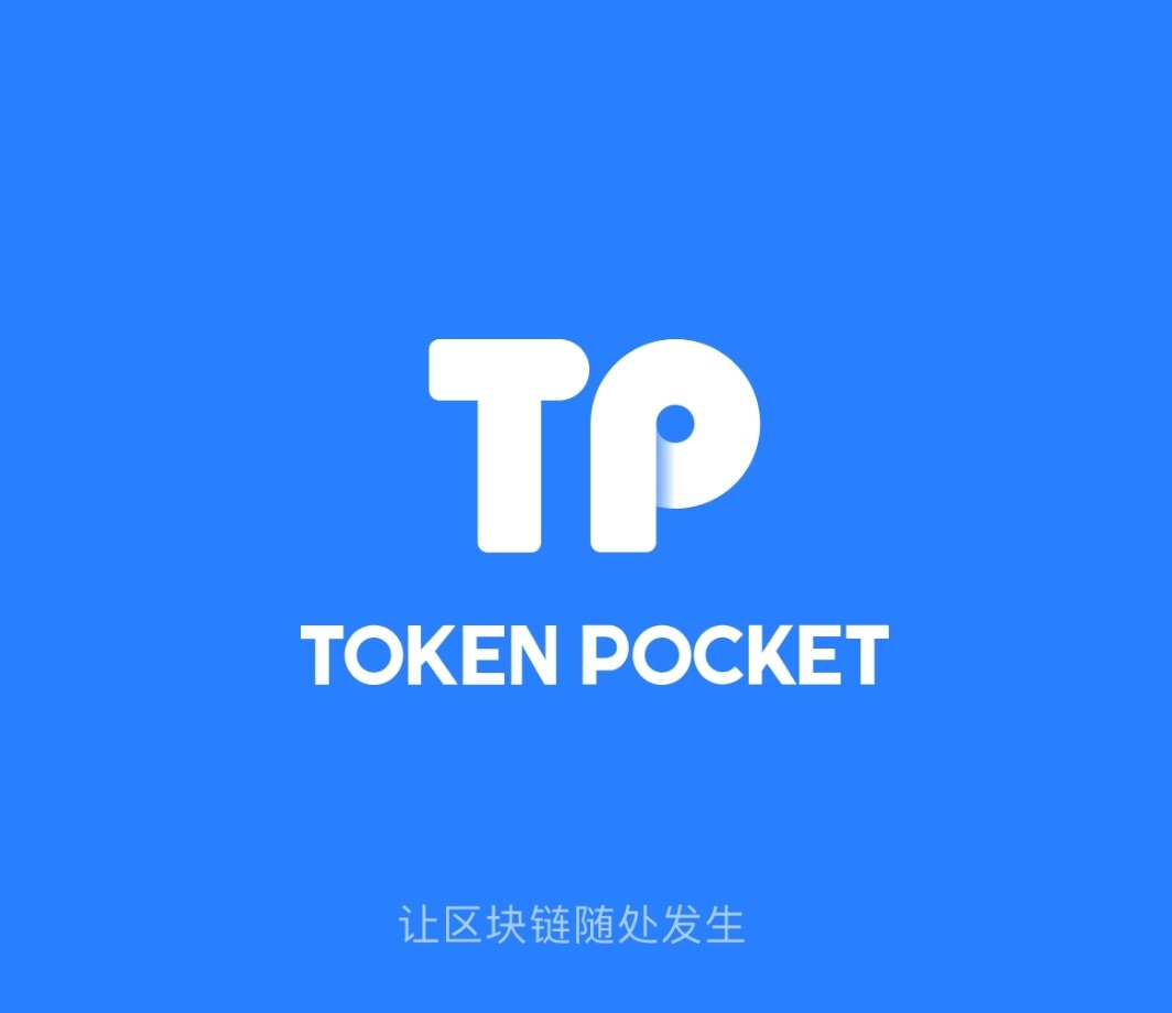 tp钱包下载手机版-tp钱包最新版本下载