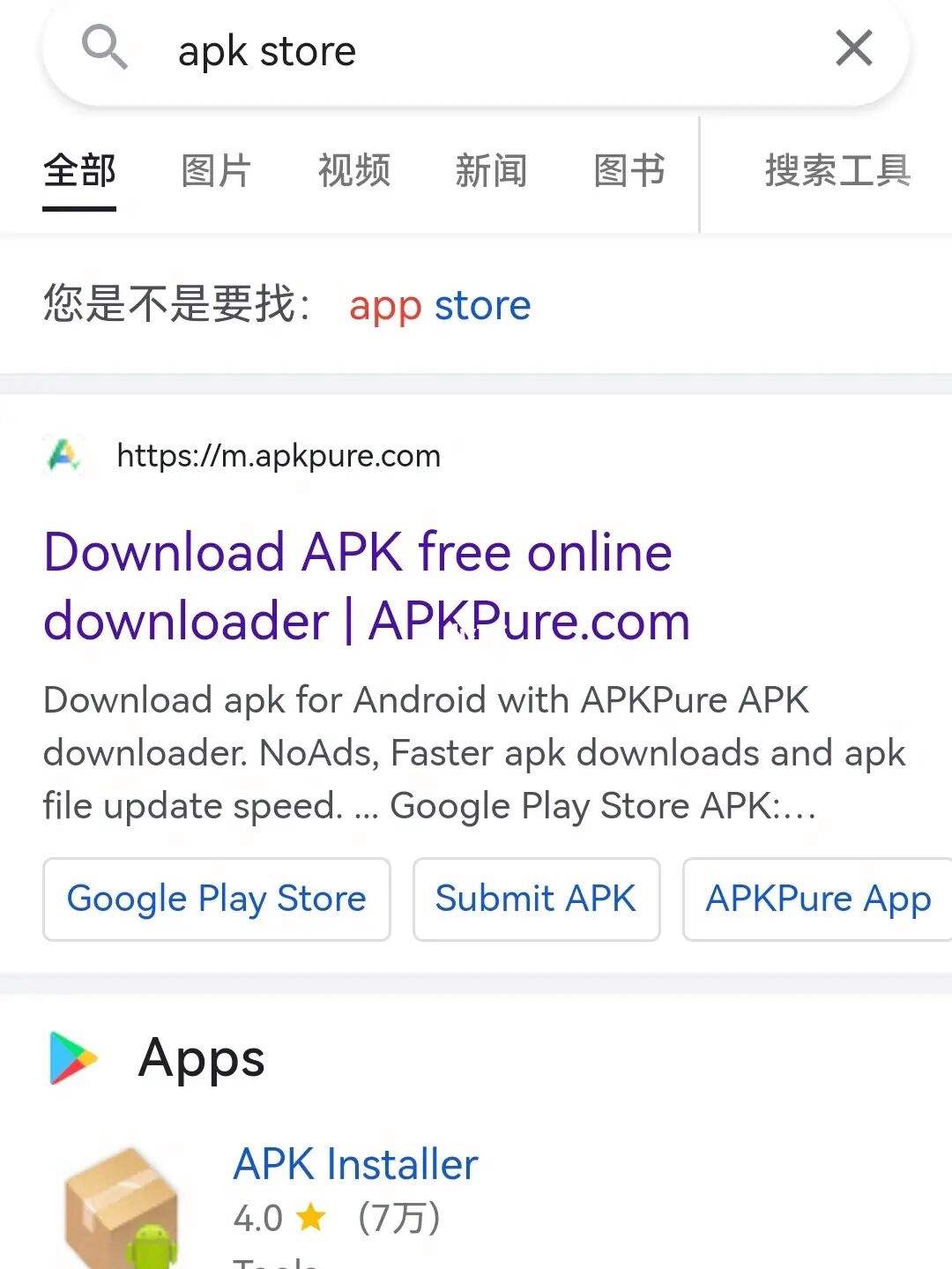 下载android版本下载安装-下载android版本下载安装苹果手机app