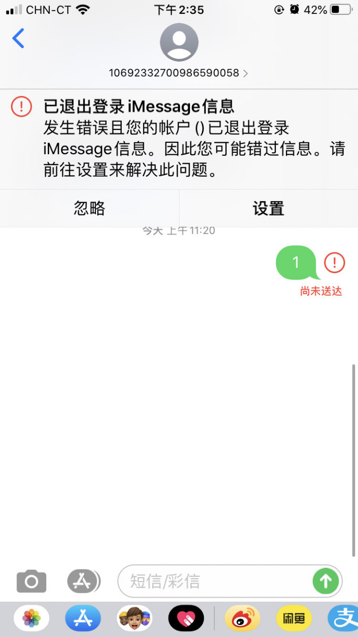 为什么发不出去短信-iphone为什么发不出去短信