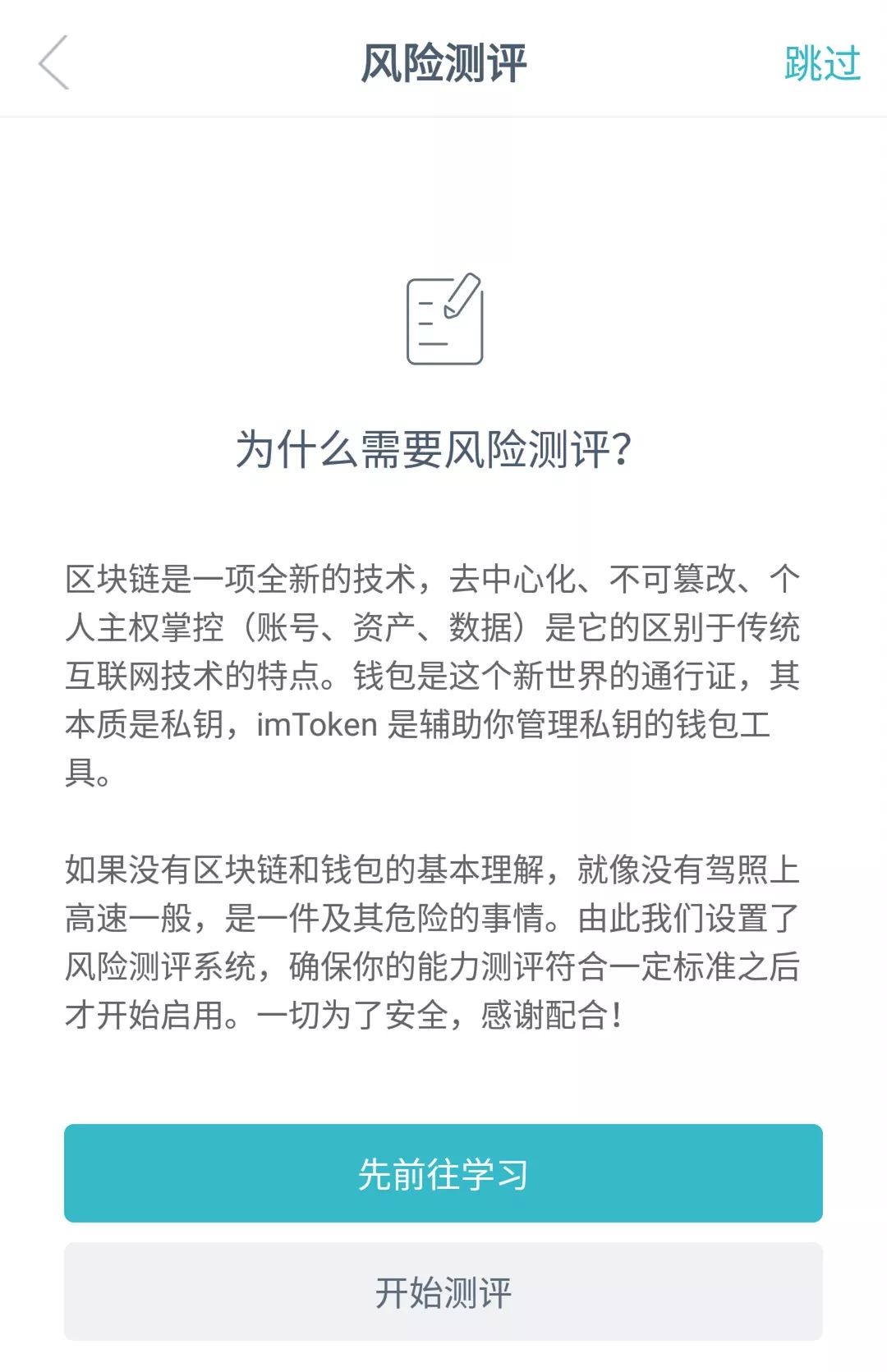 imtoken有什么用-imtoken钱包官网登录