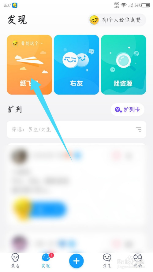 纸飞机app怎么建群-纸飞机怎么加入更多的群组和频道