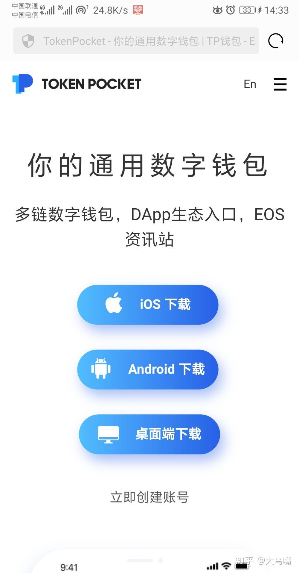 关于tokenpocket钱包安全吗的信息