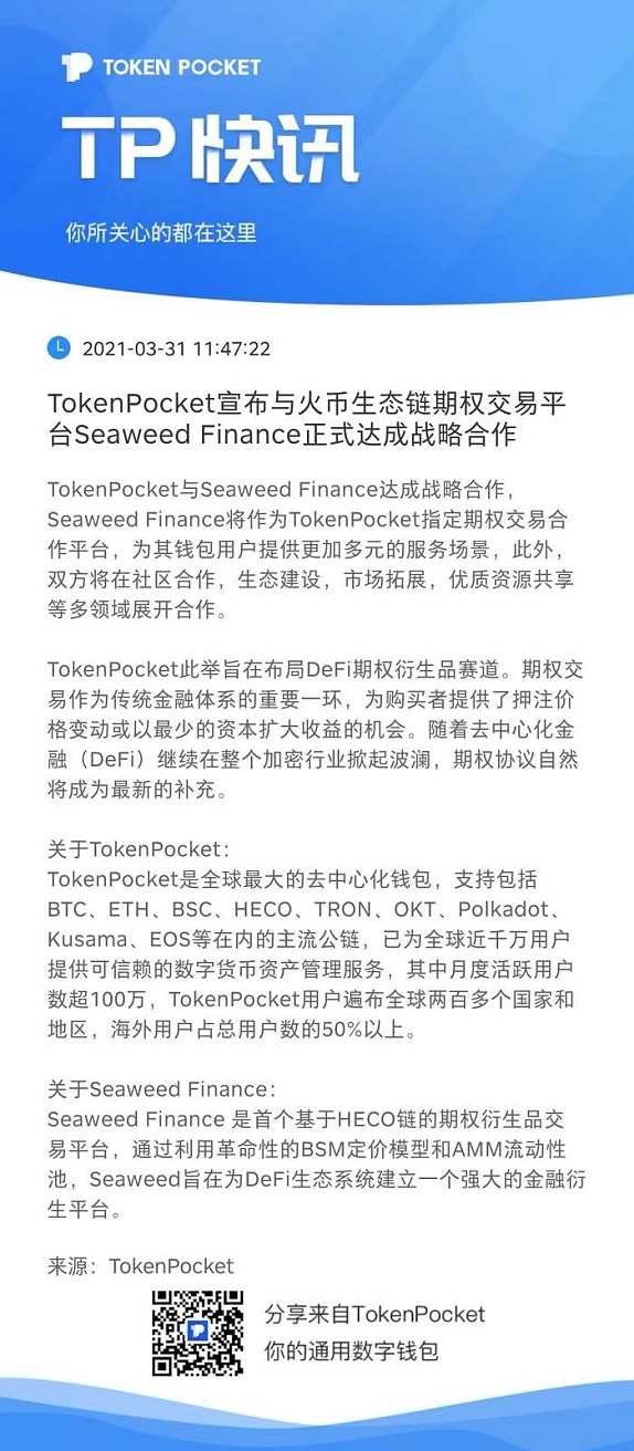 关于tokenpocketapp苹果安卓下载的信息