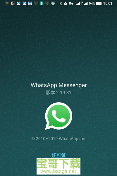 whatsapp最新版官方网下载安卓-whatsapp官方网下载安卓2020手机版