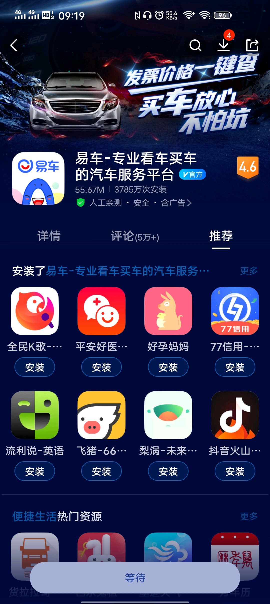 应用商店app下载vivo-应用商店app下载安装最新版