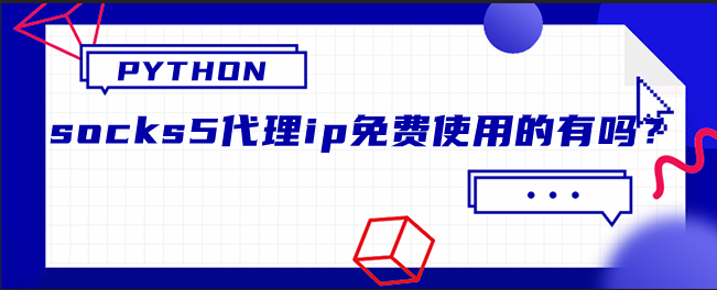 最新纸飞机免费代理ip-最新纸飞机免费代理ip软件