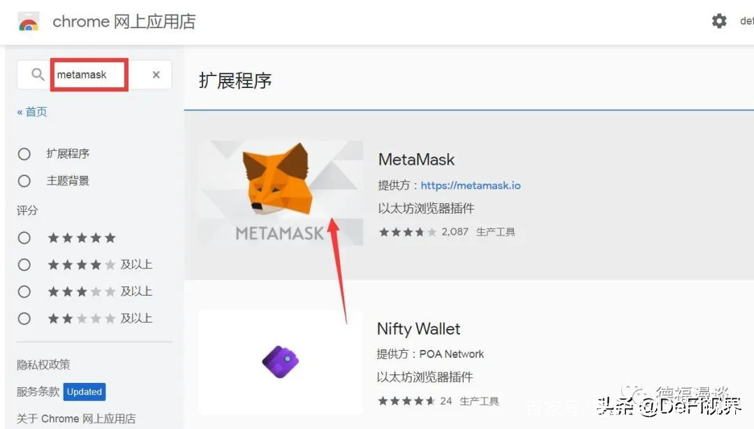 metamask小狐狸钱包官网4.4.0-metamask小狐狸钱包官网版v6015