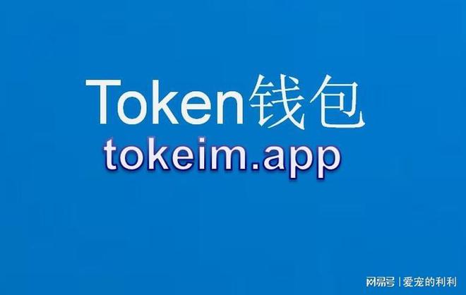 imtoken钱包下载安卓官网-imtoken钱包官方下载最新版