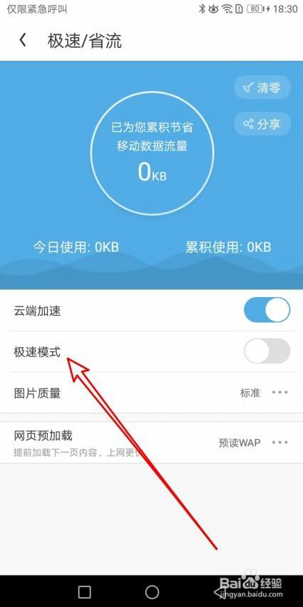 uc浏览器极速版-uc浏览器极速版多少金币是一元