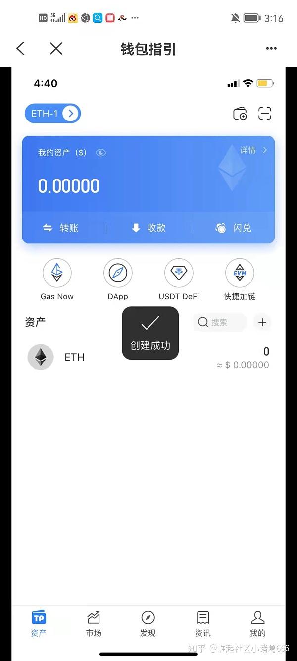 关于tokenpocket钱包下载官网1.25的信息