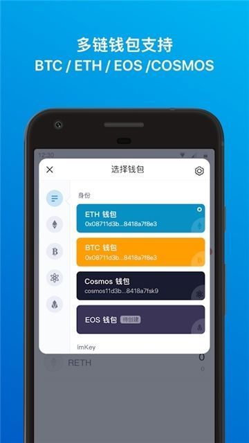 imtoken属于什么钱包-imtoken钱包中文名叫什么