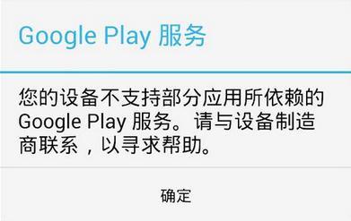 googleplay下载不了应用-google play没法下载安装应用