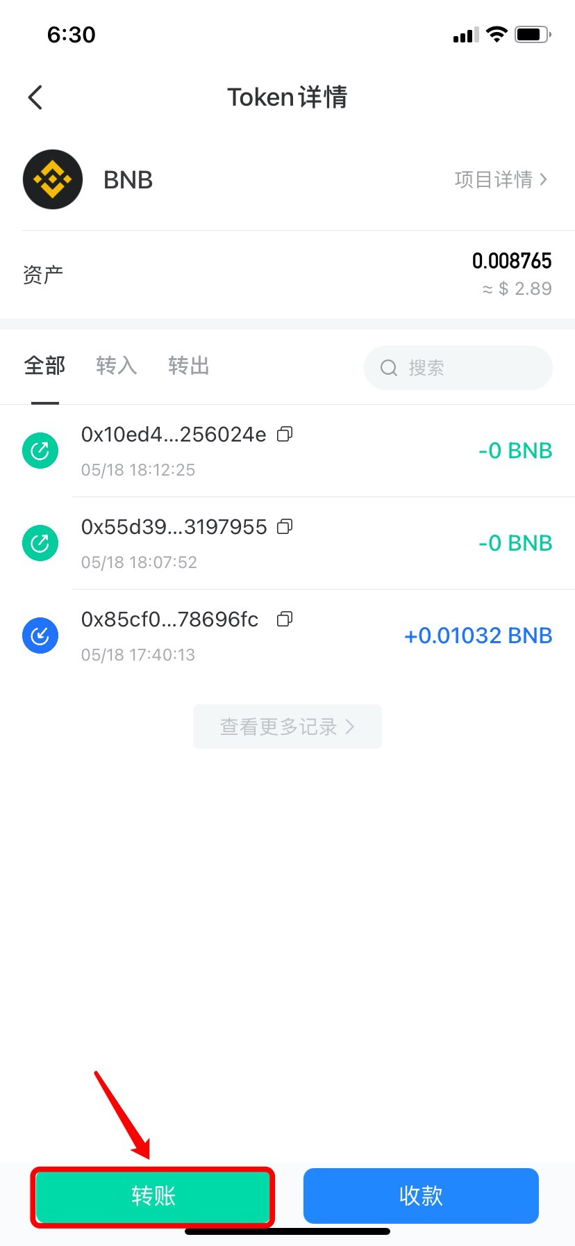 关于tokenpocket钱包怎么盈利的信息