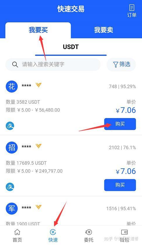 usdt换汇怎么操作的简单介绍