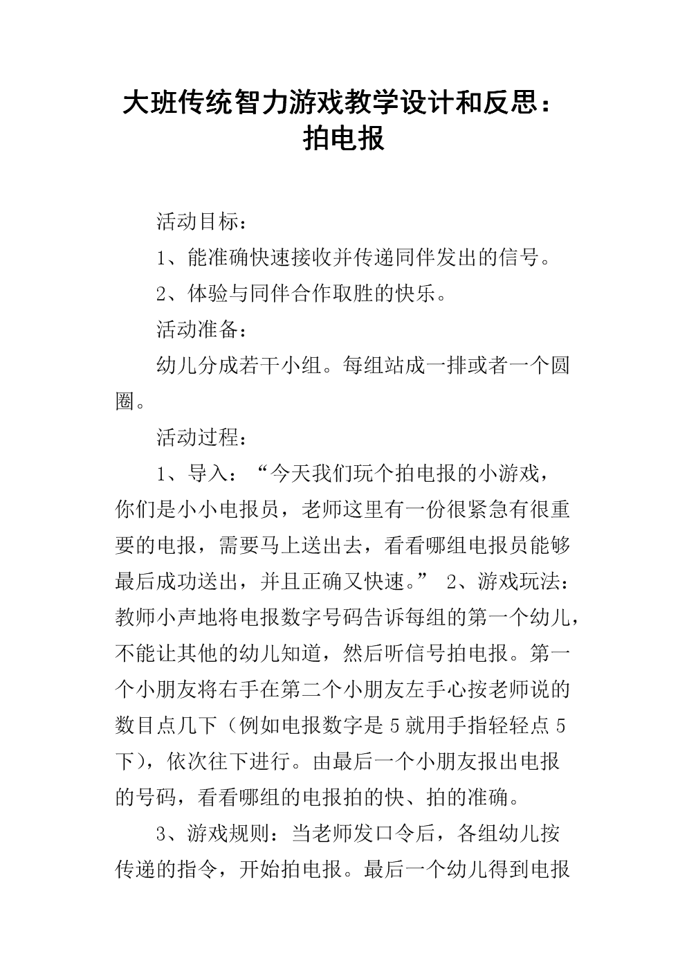 电报的网址-电报网址格式