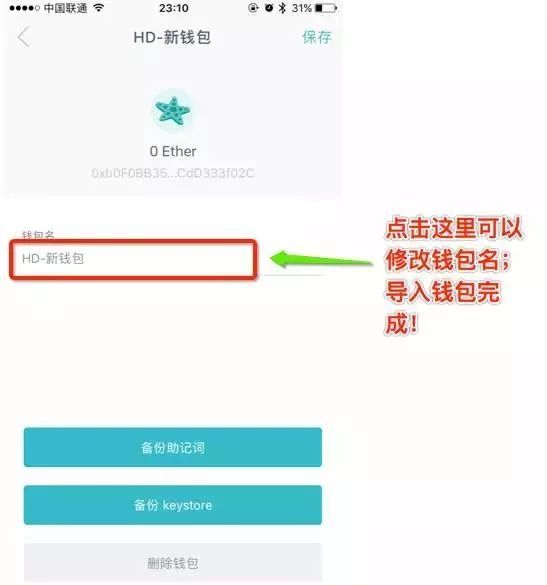 imtoken官网下载2.0创建的简单介绍