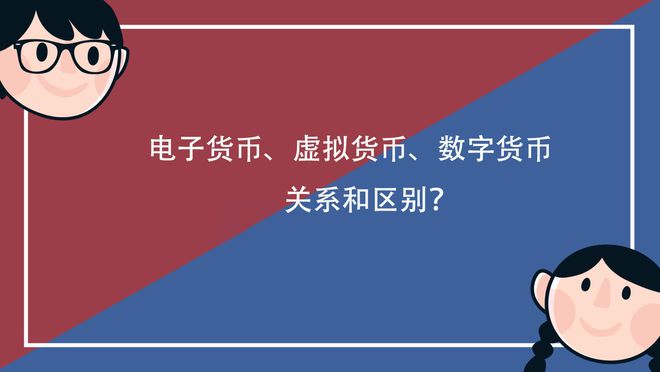 电子支付是货币-电子支付是货币资金吗