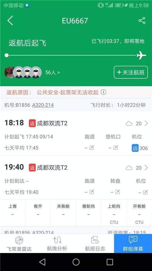 飞机软件中文版怎么注册不了的简单介绍