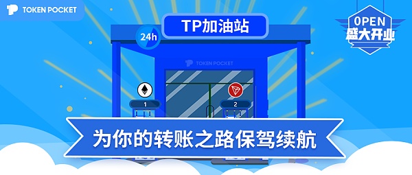 关于tokenpocket客服的信息