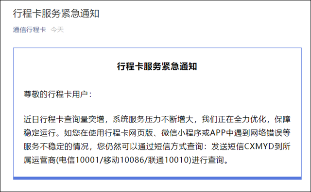 下载飞机软件收不到验证码短信-下载飞机软件收不到验证码短信怎么回事