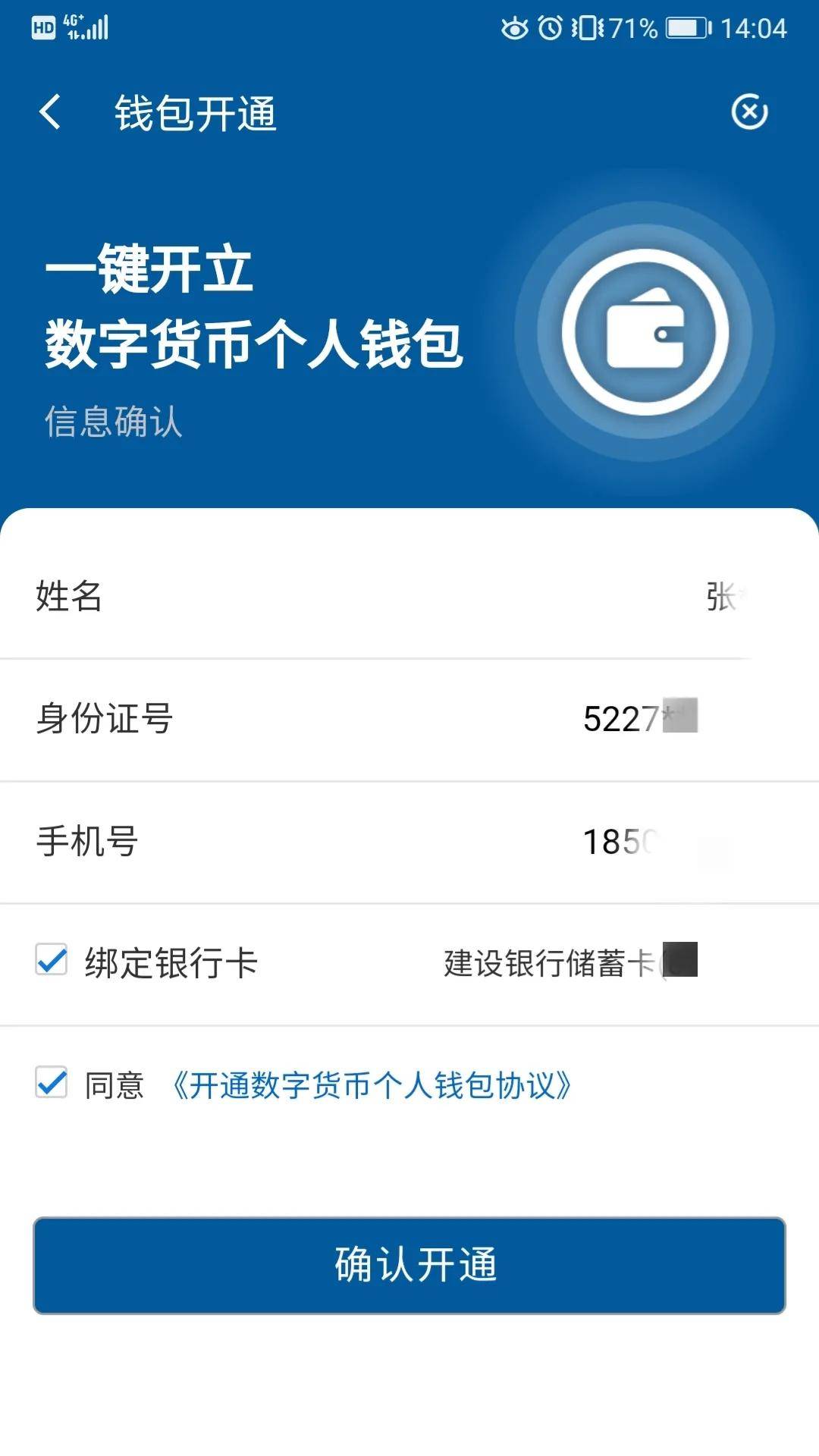 中国数字钱包app下载-数字钱包app下载新版本