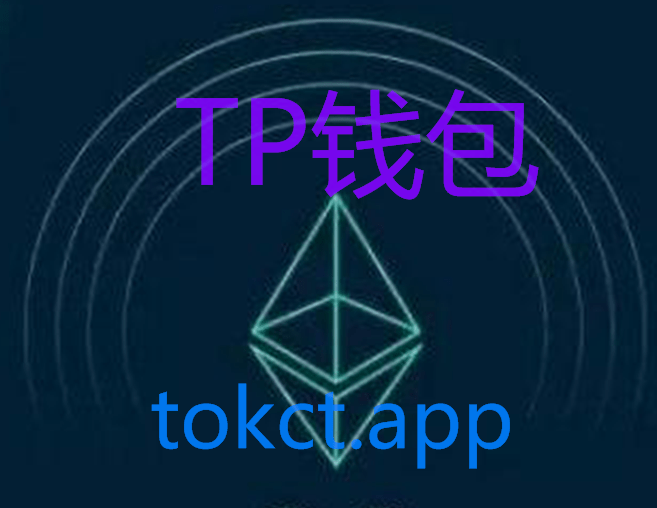 tokenpocket官网最新版-tokenpocket官网下载手机版