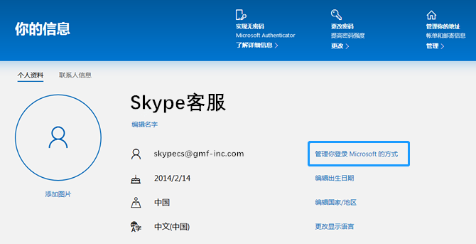 skype中国可以用吗?-skype中国到底能不能用