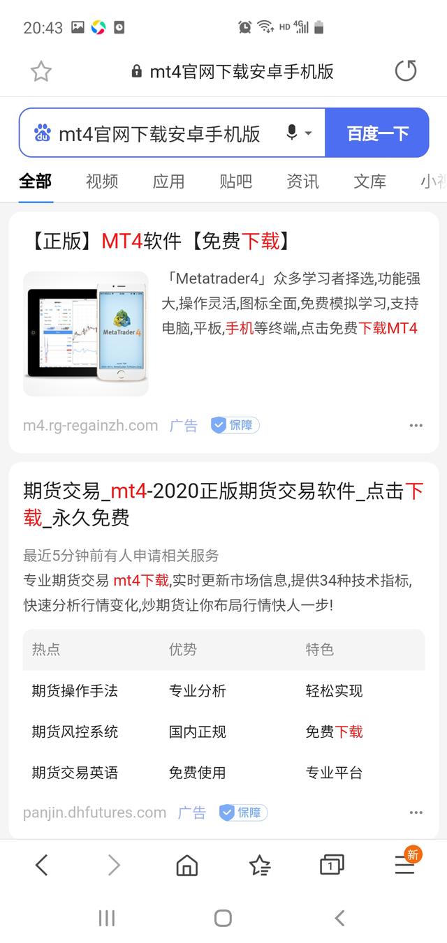 metatrader官网下载-metatrader5安卓版官网下载