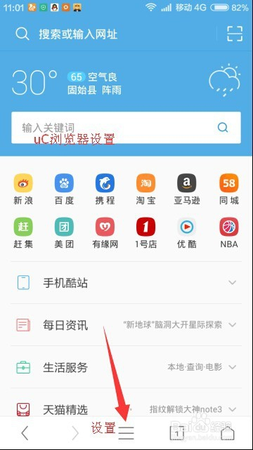 uc浏览器手机网页-uc浏览器手机网页版导航