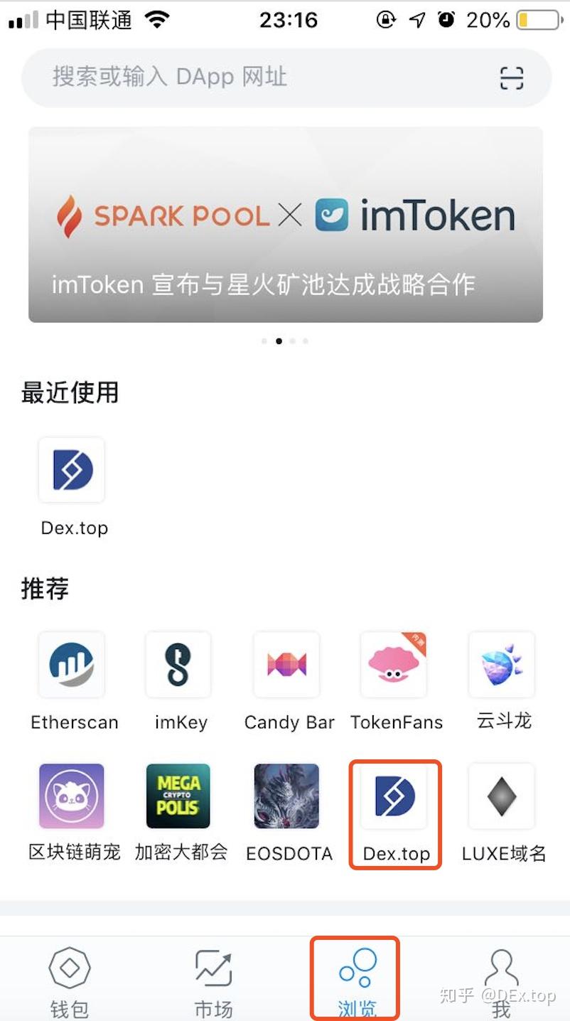 imtoken2.0钱包下载安卓-imtoken钱包app下载290