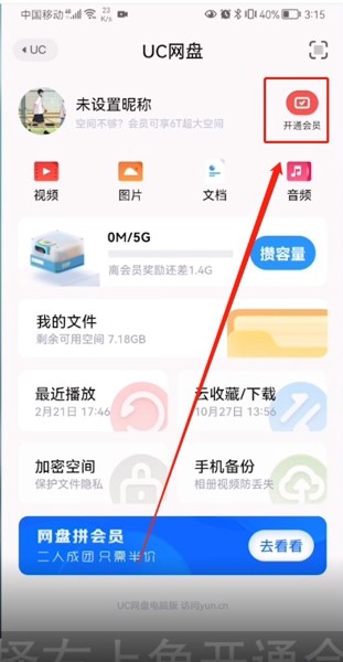 Uc浏览器搜索网址弹出网盘-uc浏览器输入网址就变成了搜索