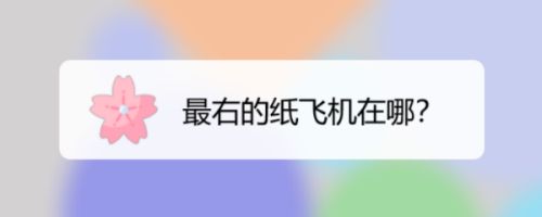 纸飞机中文版下载ios-纸飞机中文版下载官网注册