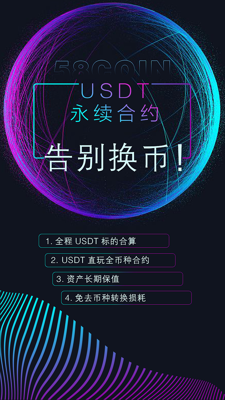 usdt注册流程-usdt怎么注册地址