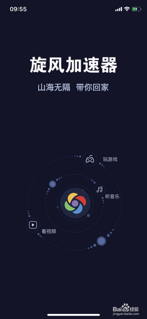 狗急加速器app下载入口-黑豹vp永久免费加速器下载