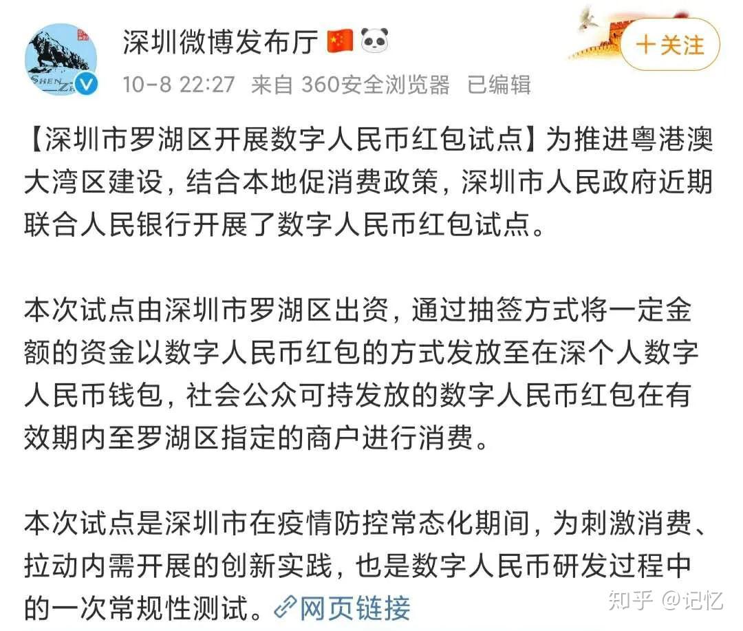 央行数字货币推出时间估计方法-央行数字货币推出时间估计方法是什么