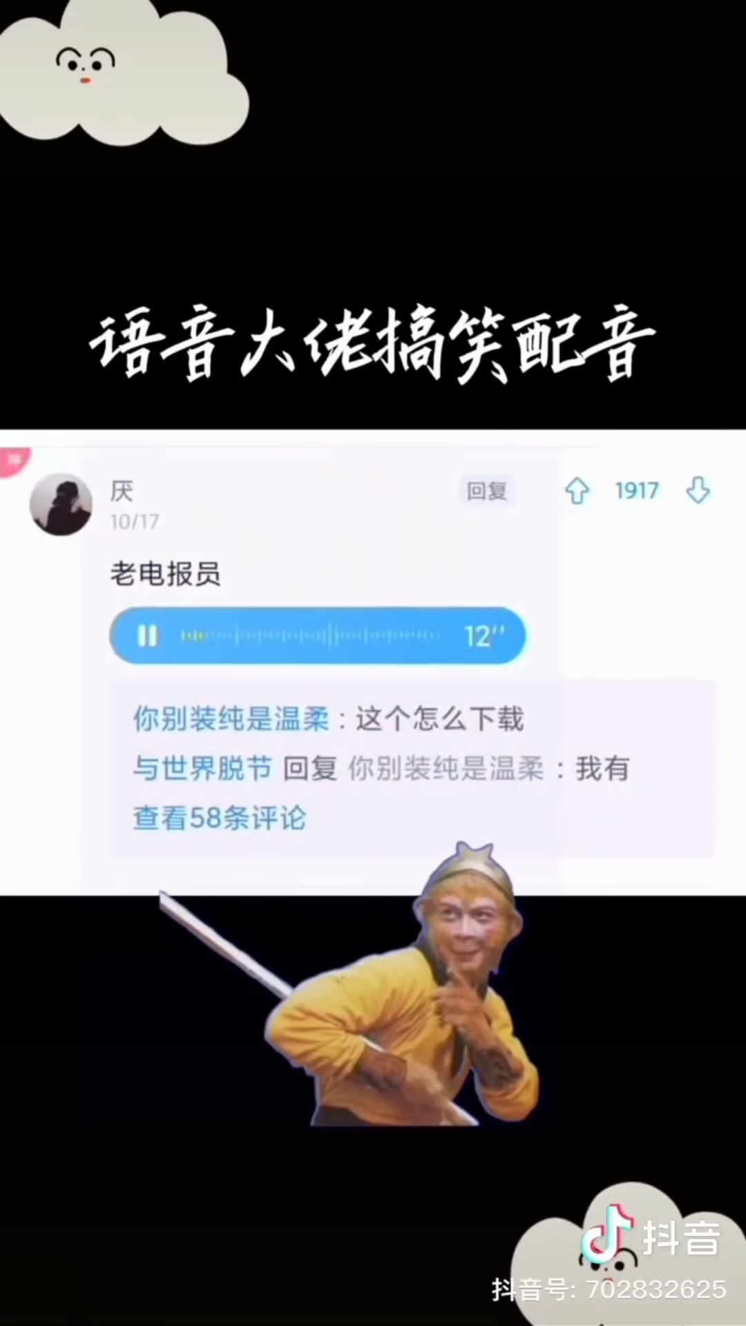 电报员电报的声音搞笑的简单介绍