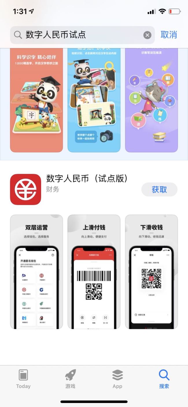 数字钱包APP改成什么了-2020数字钱包app下载安卓