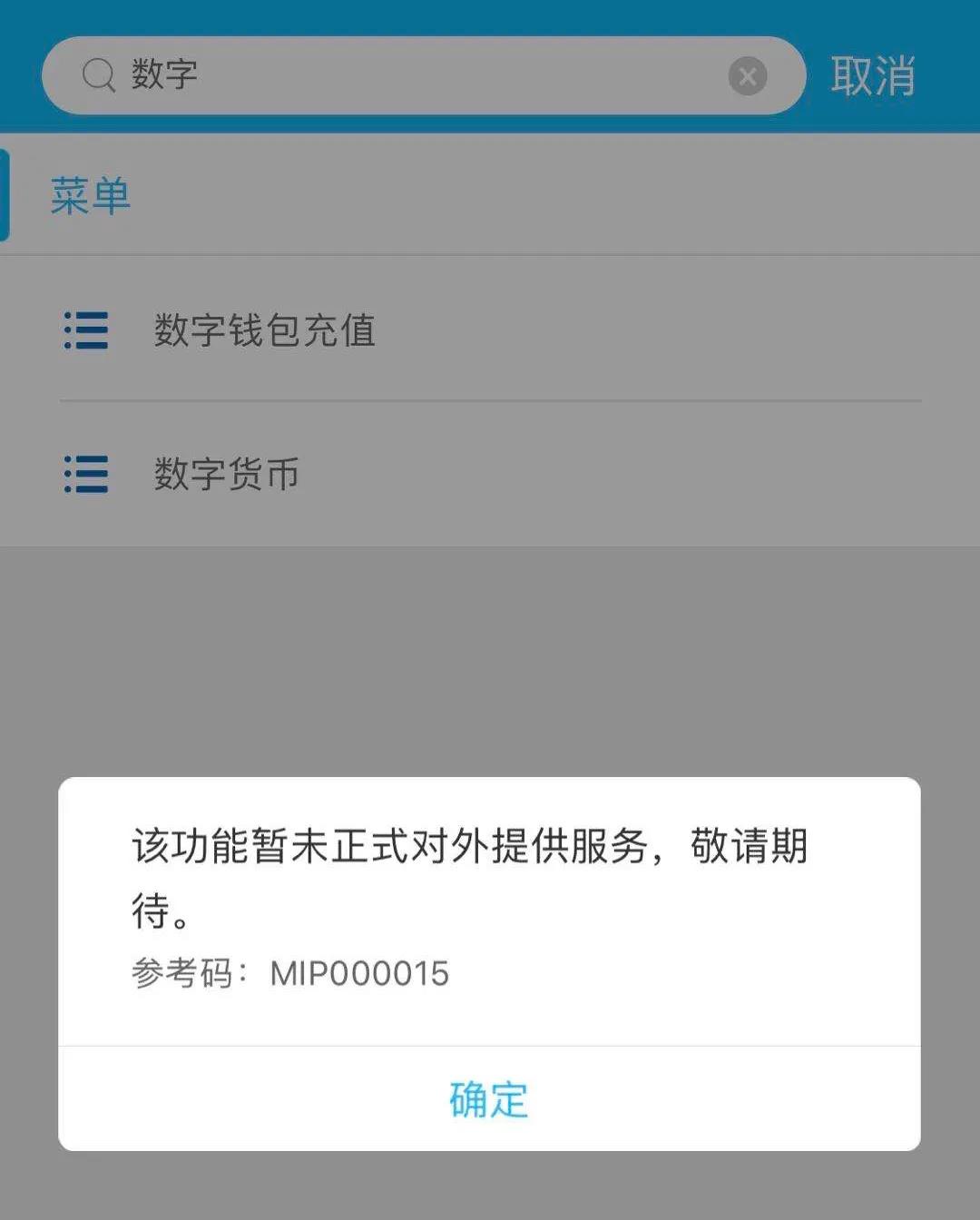 数字钱包APP改成什么了-2020数字钱包app下载安卓