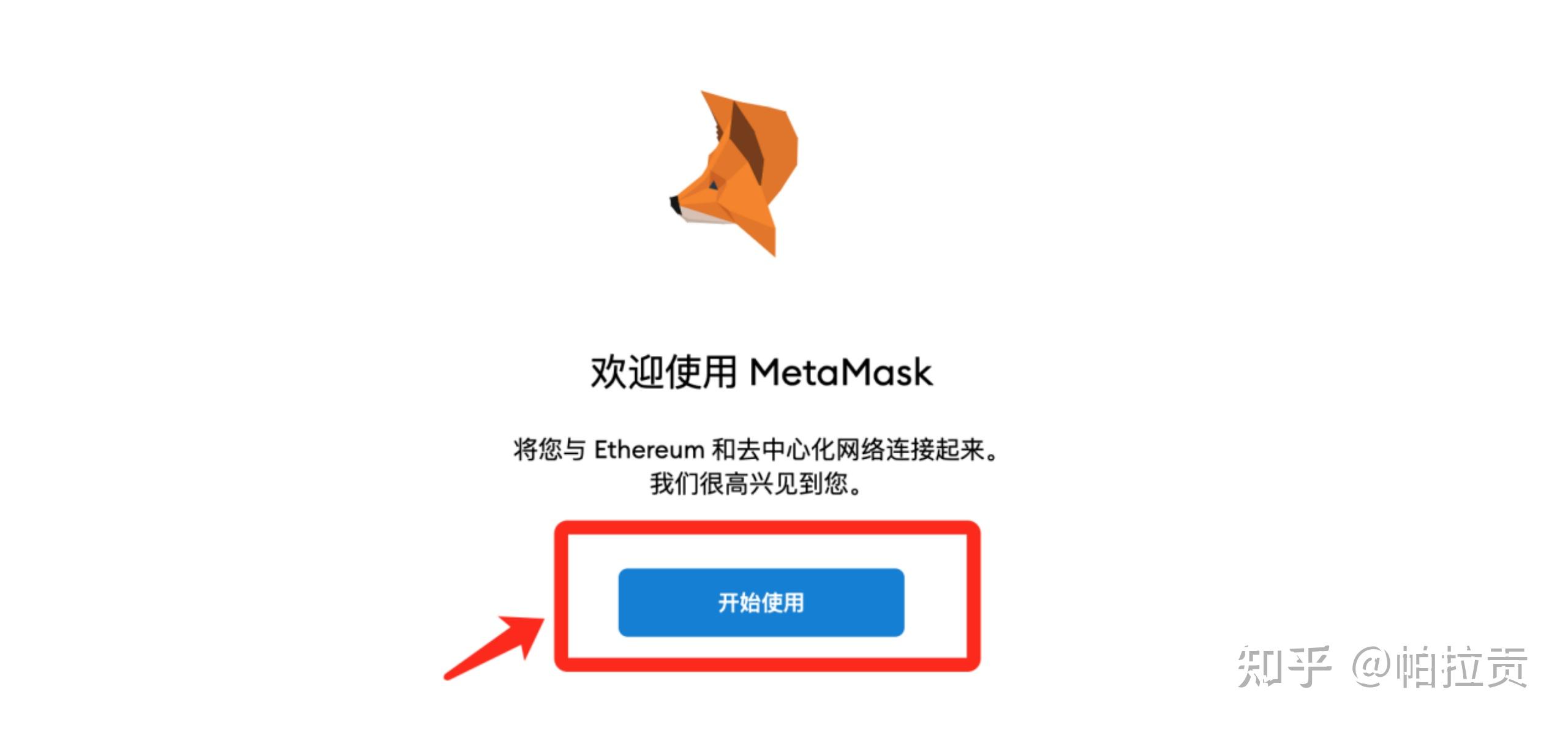 metamask钱包安装-metamask钱包怎么设置中文