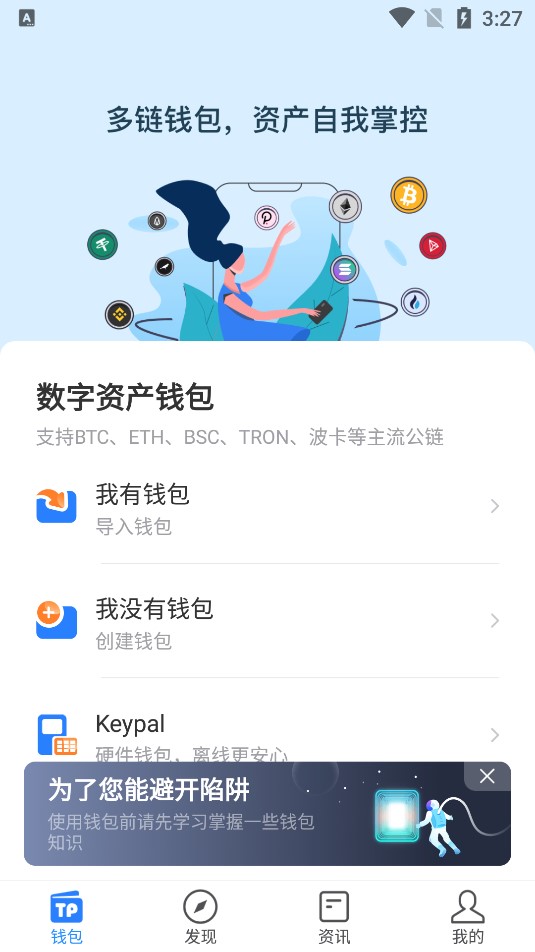 tokenpocket官网地址-tokenpocket官网下载app