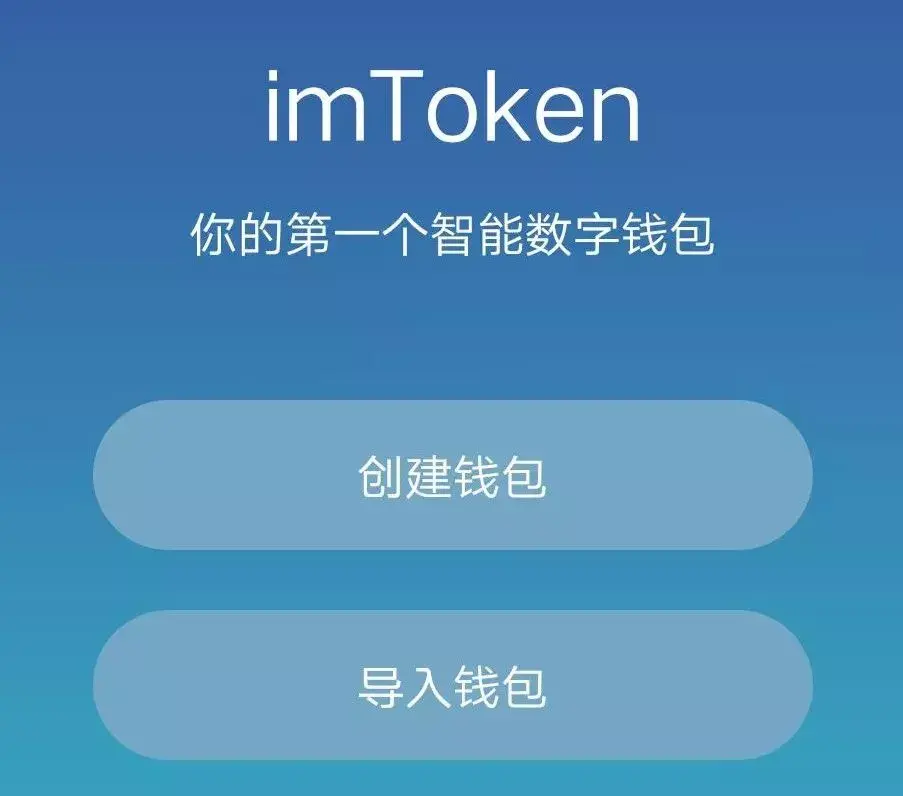 imtoken钱包安卓下载-imtoken钱包app下载