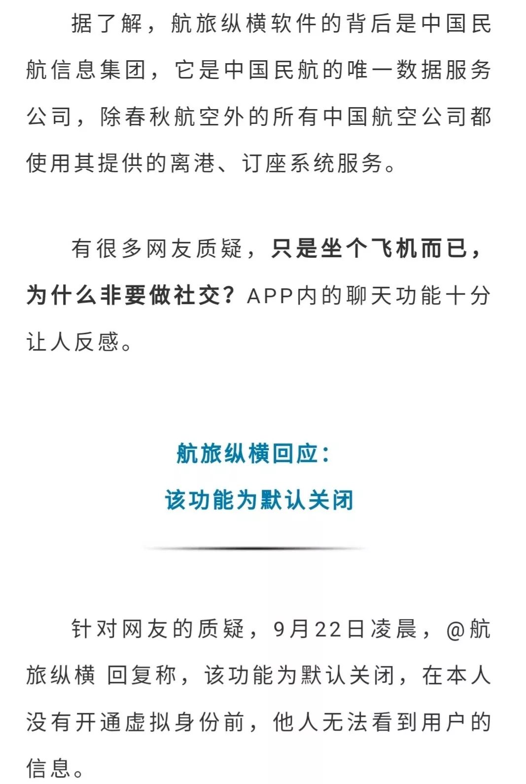 飞机app聊天软件下载中文苹果-飞机app聊天软件下载中文苹果版