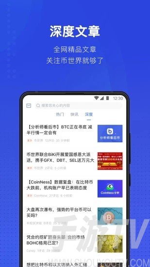 usdt官方app下载-USDT交易所官方APP下载