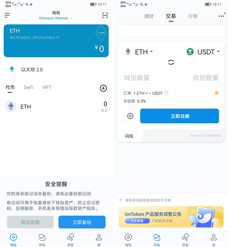 imtoken苹果下载不了-imtoken钱包为什么下载不了