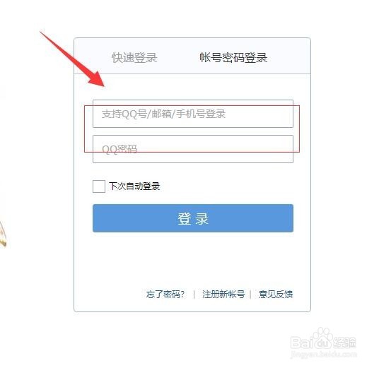 qq邮箱官网-邮箱官网登录入口手机登录