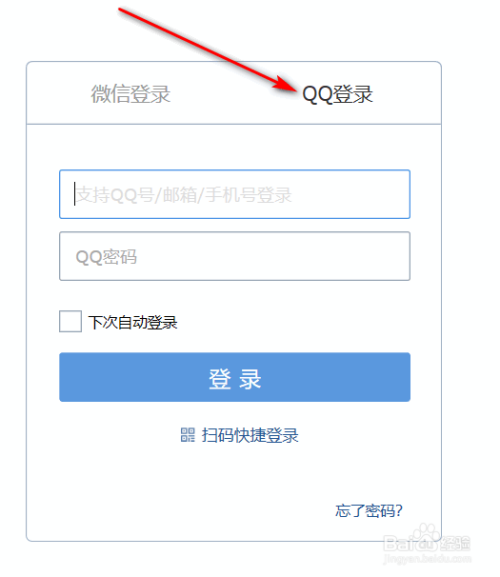 qq邮箱官网-邮箱官网登录入口手机登录