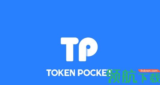 tp钱包app正版-tp钱包最新版本下载