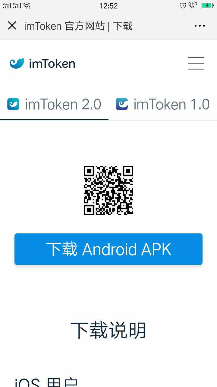 imtoken钱包苹果手机怎么下载-imtoken钱包怎么登录另一台手机